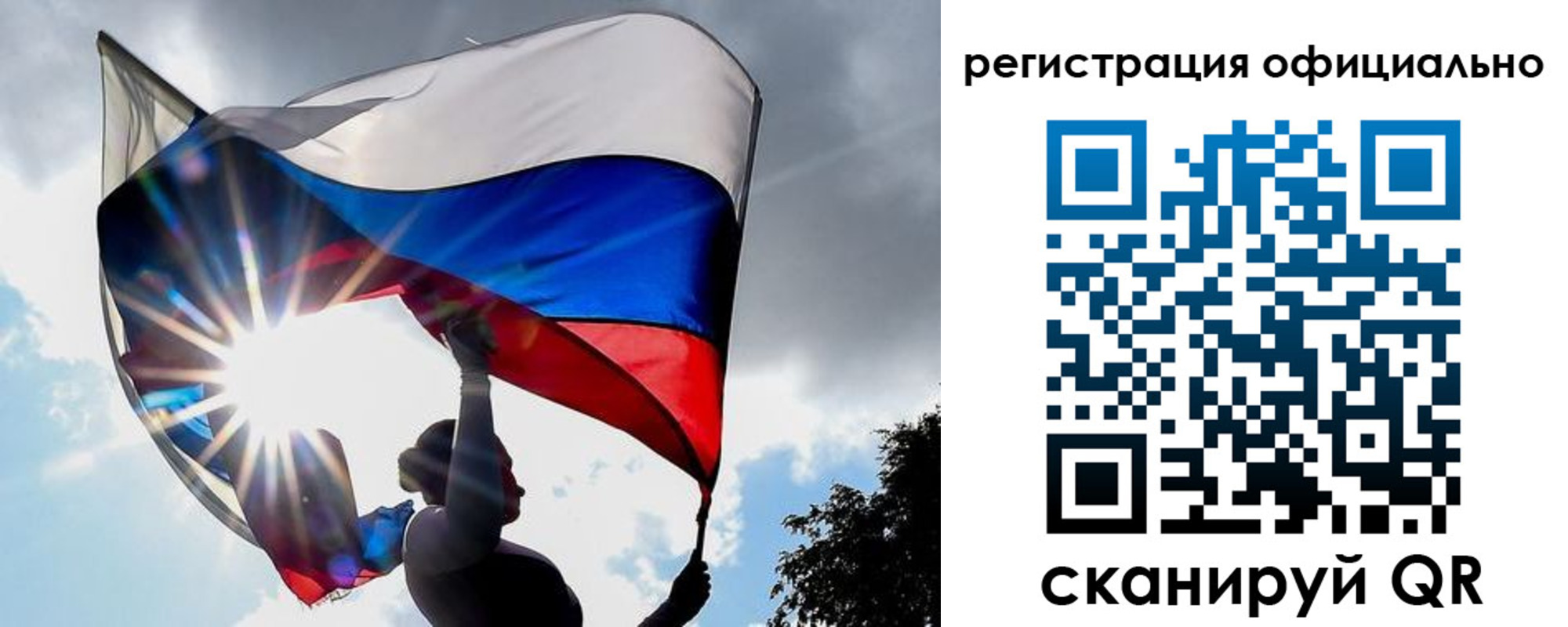 временная регистрация законно в Златоусте