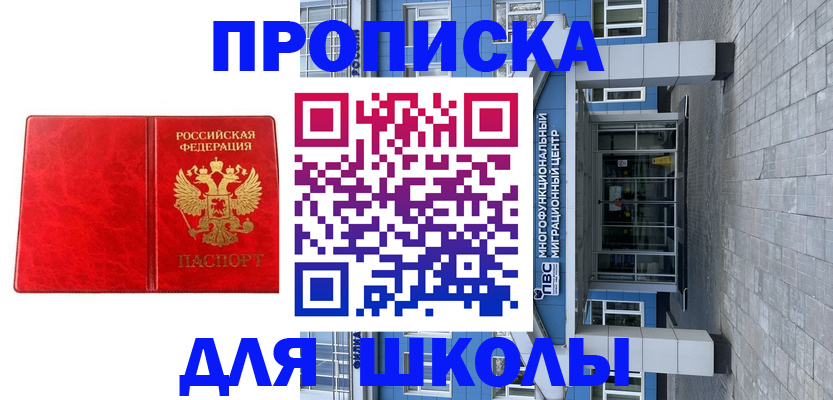 временная регистрация адрес в Златоусте